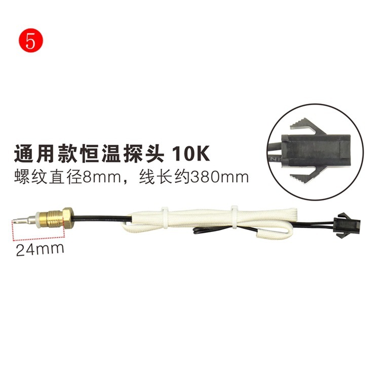 10kΩ universal constant temperature probe for water heater No. 5