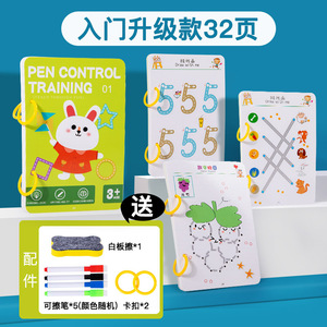Children's Early Education Control Pen Training Erase Fun Entry <strong>Basic</strong> Calligraphy and Pen Exercise <strong>Book</strong> - Product Image 6