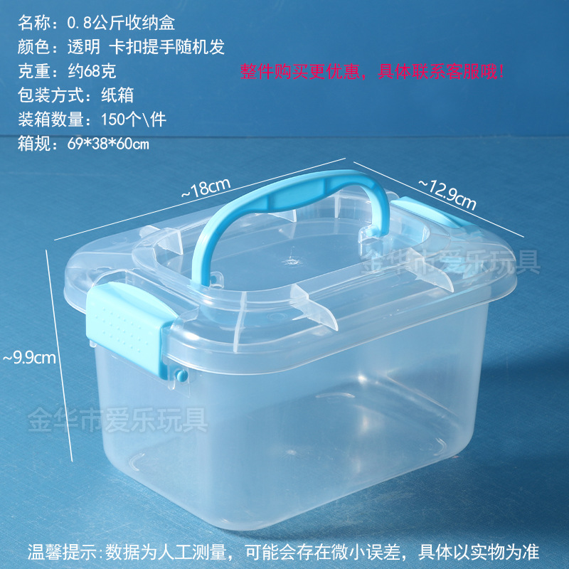 0.8 kg transparent storage box