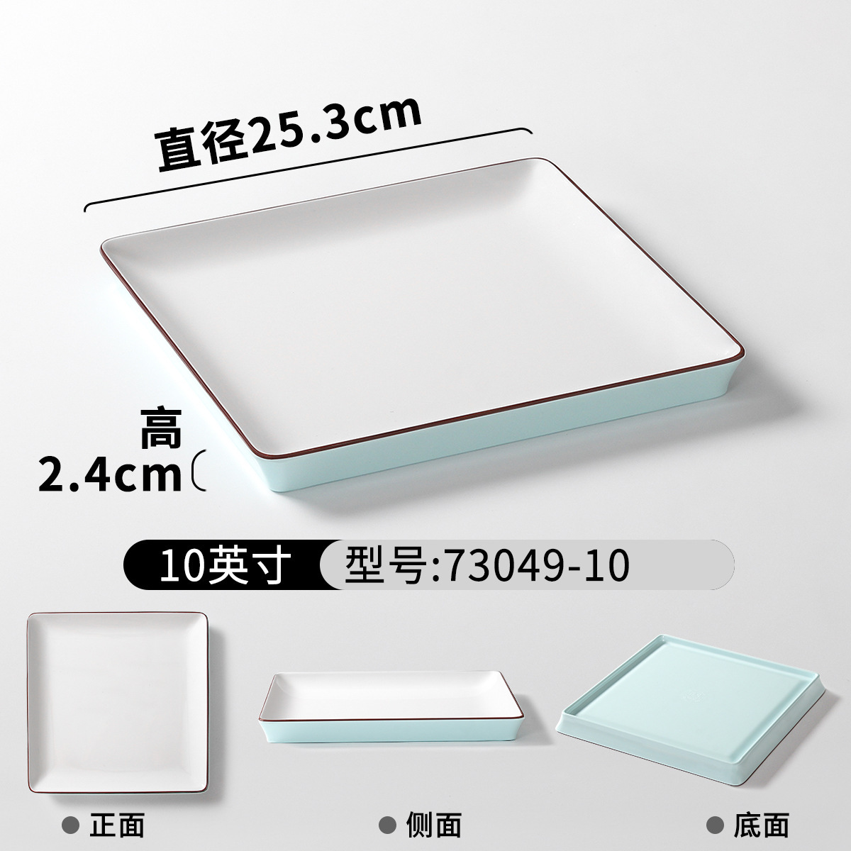 73049-10 สีฟ้าอ่อนและสีขาว