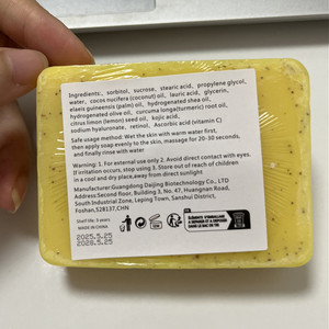 自有品牌香皂姜黄曲酸天然抗氧化配方亮亮黑斑敏感肌肤对所有肌肤安全 - Product Image 6