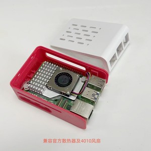 Alta calidad Raspberry Pi 5 ABS Recinto Shell Box Cover Caja de plástico barata - Product Image 5