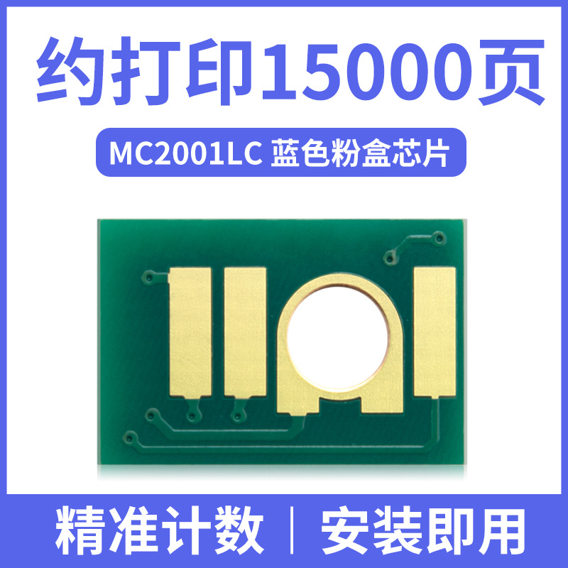 15,000 หน้า ชิปตลับผงสีน้ำเงิน