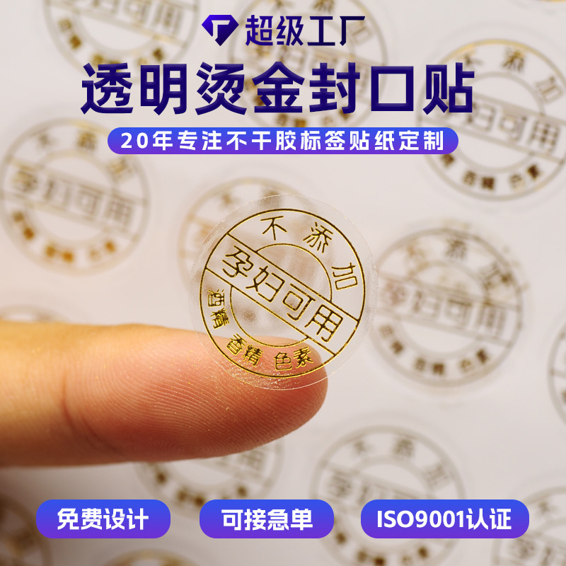 7 transparent bronzing sealing paste