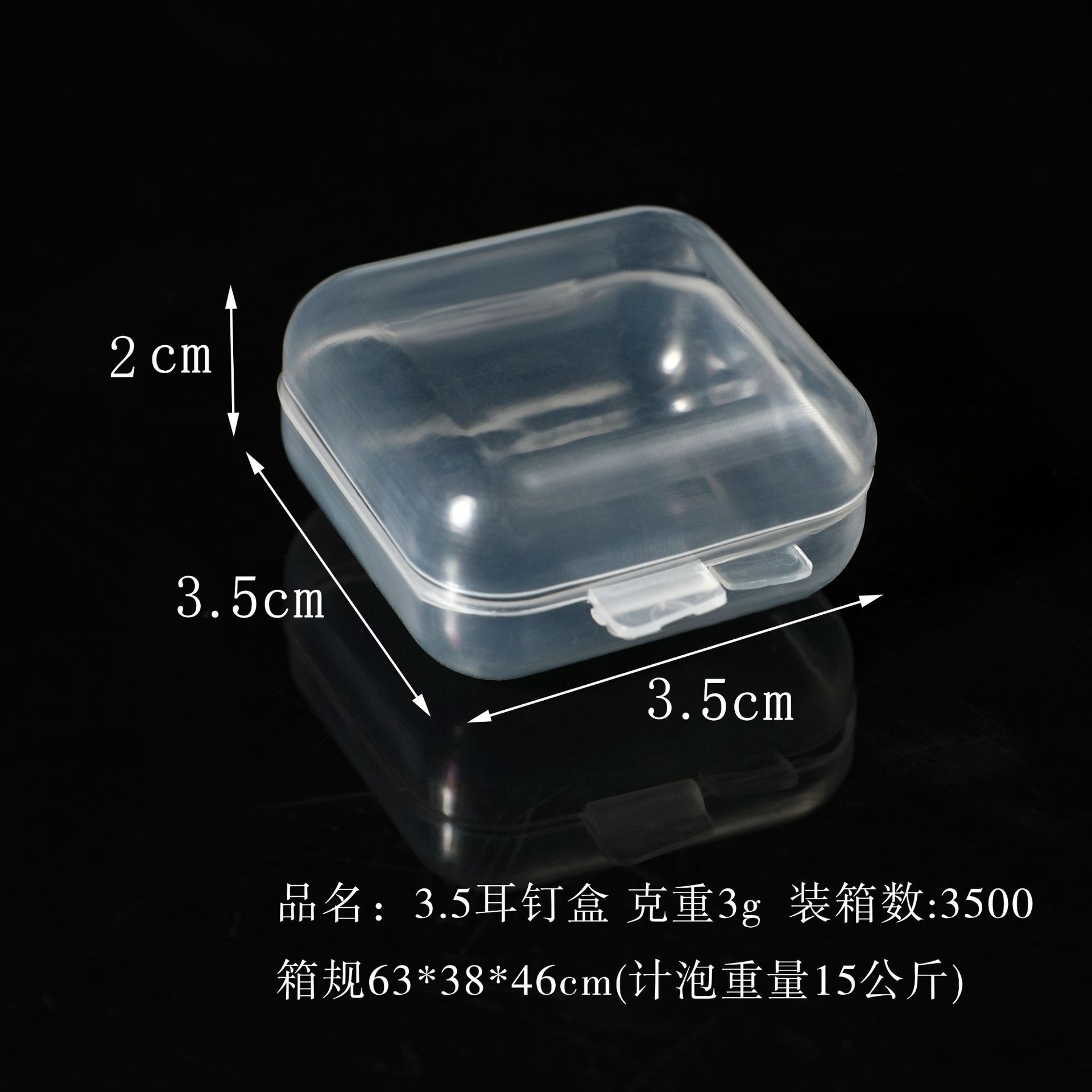 3.5*3.5*2CM (3500 boxes)