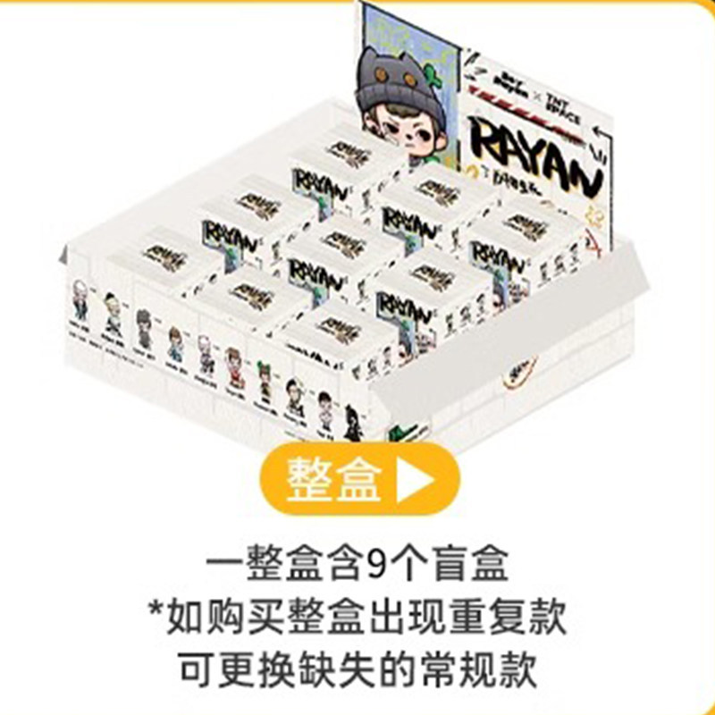End box-9 unique styles