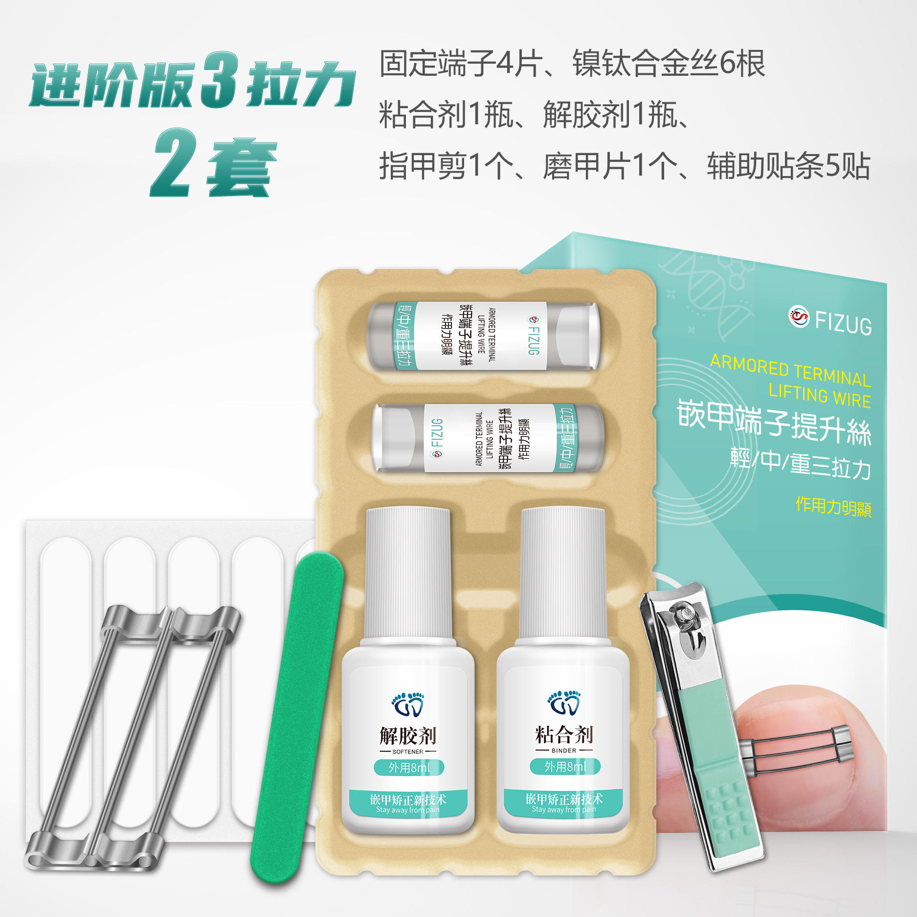 2 ensembles dans une boîte