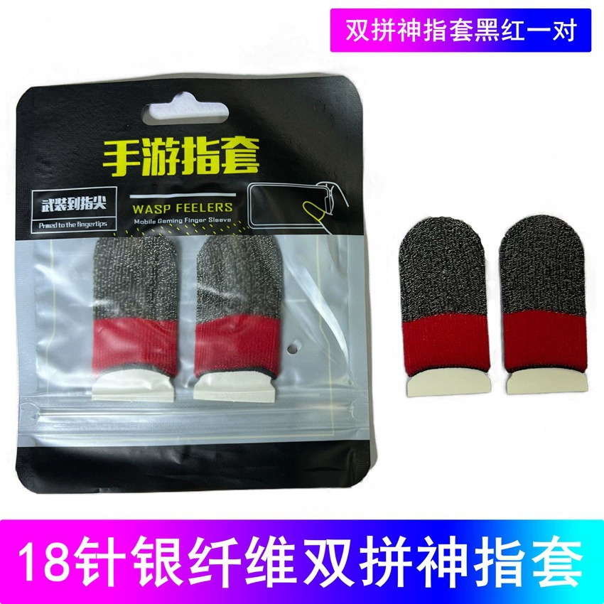 2PCS Silver fiber double splicing finger cots, black and red