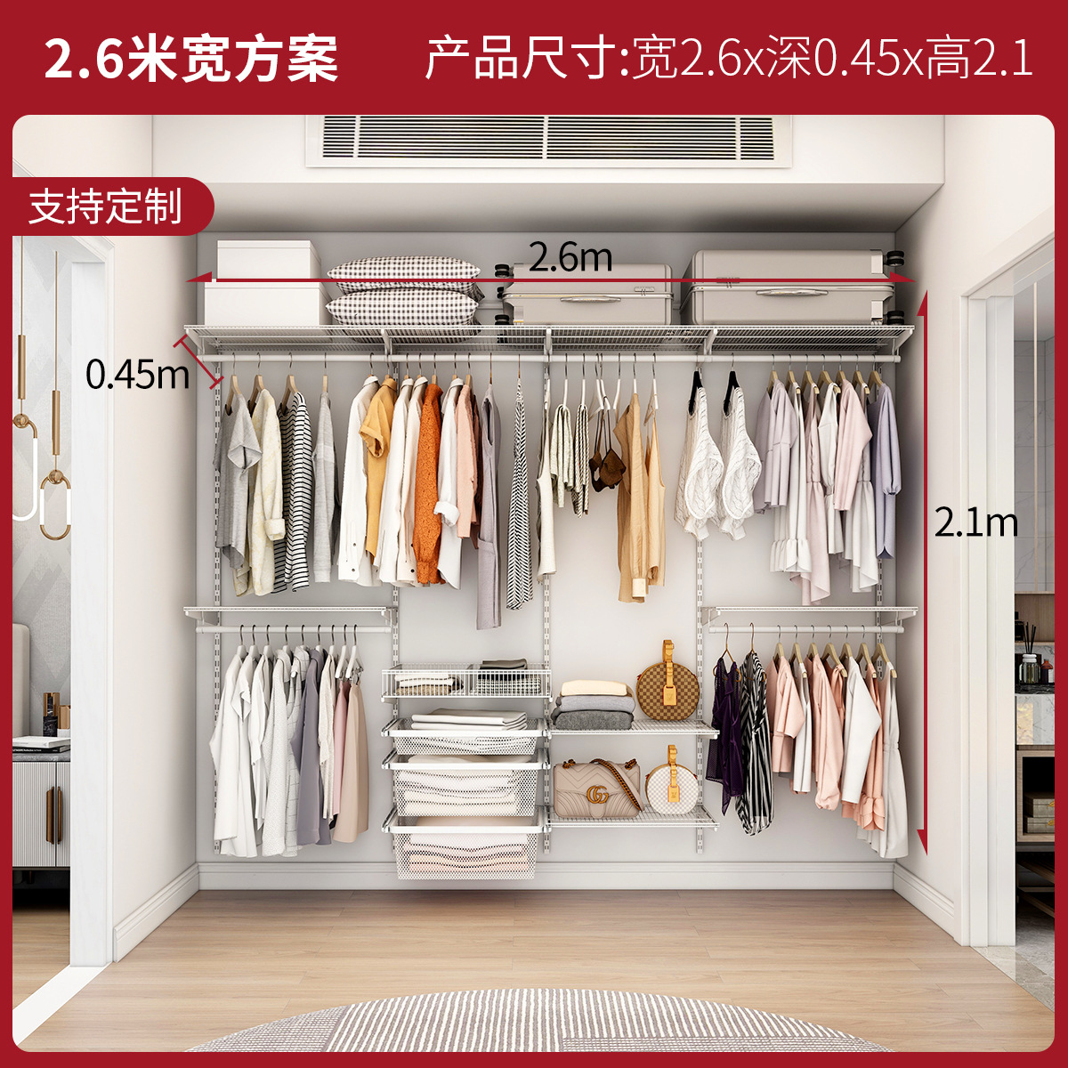 2.6-meter wardrobe (customization available)