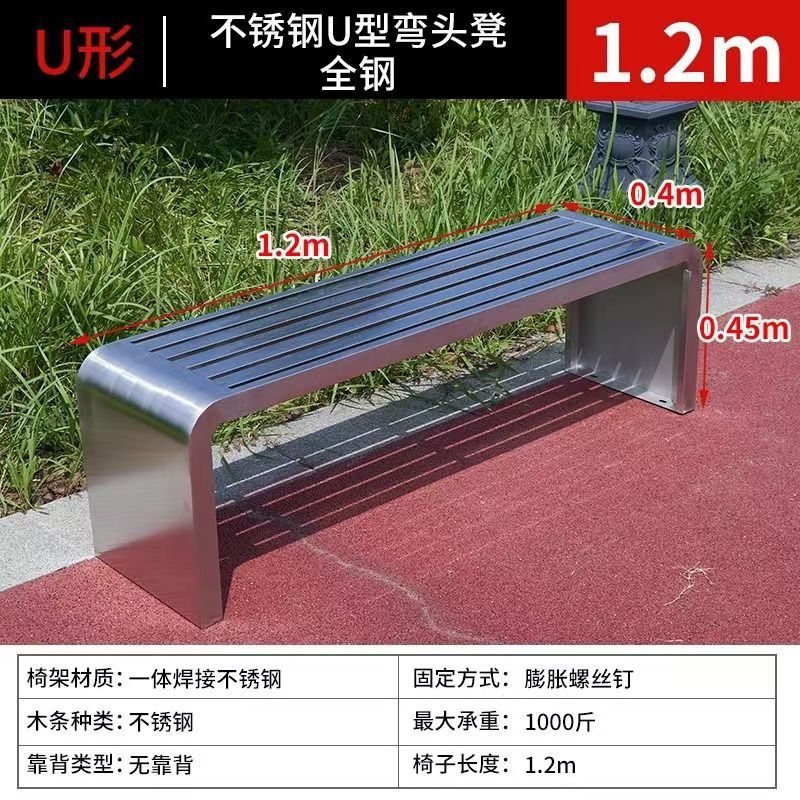 U-shaped stainless steel all-steel (1.2 meters)