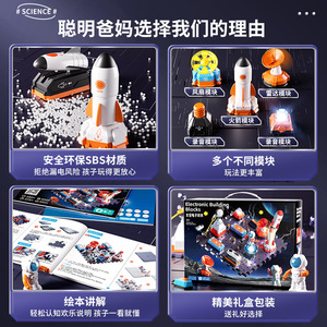 STEM <strong>Science</strong> Kit for Children Education <strong>Building</strong> <strong>Blocks</strong> Toy Set in Electronic Function - Product Image 5