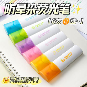 1*6色防污荧光笔，用于按键笔记大容量粉彩标记，时尚设计墨水0.5厘米大胆笔尖