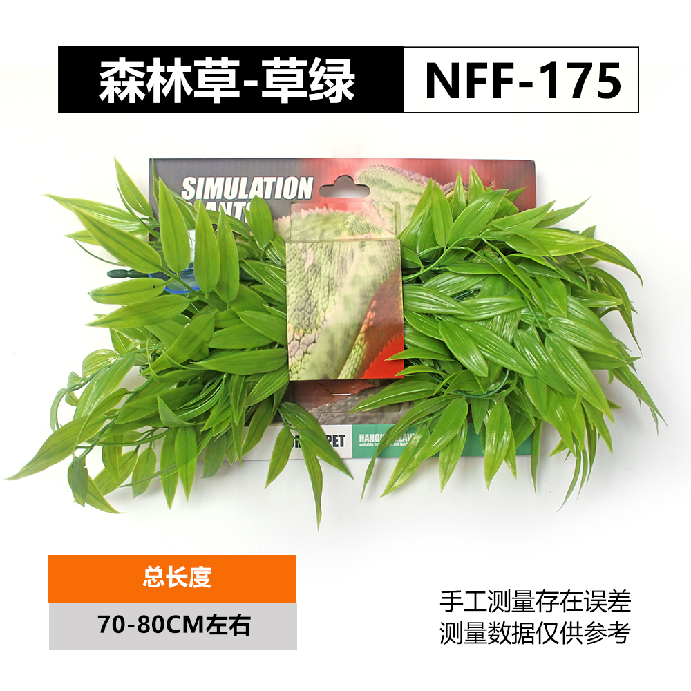 NFF-175