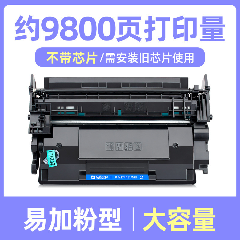 Cartouche de toner haute capacité de 9 800 pages sans puce
