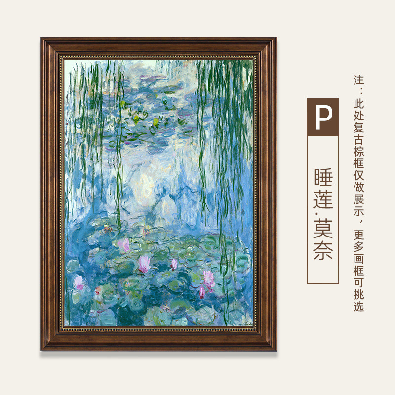 P-lotus monet