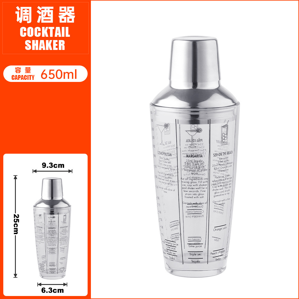 Shaker à cocktail 650 ml TJQ70-1