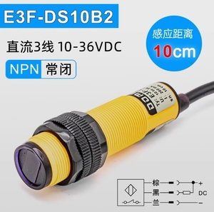 Difuso Reflexão Interruptor fotoelétrico Infravermelho Luz Sensing Proximidade NPN Sensor 12V Humano Reflexão Sensor