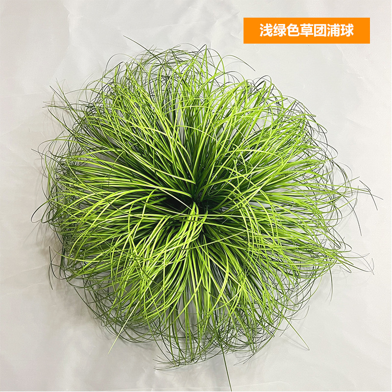 Boule de gazon vert clair