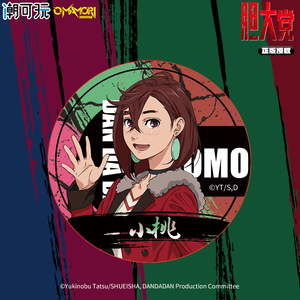 Explosive <strong>Models</strong> Round Tinplate Badge Anime Source Japan DAN DA DAN Pin Blind Box - Product Image 4