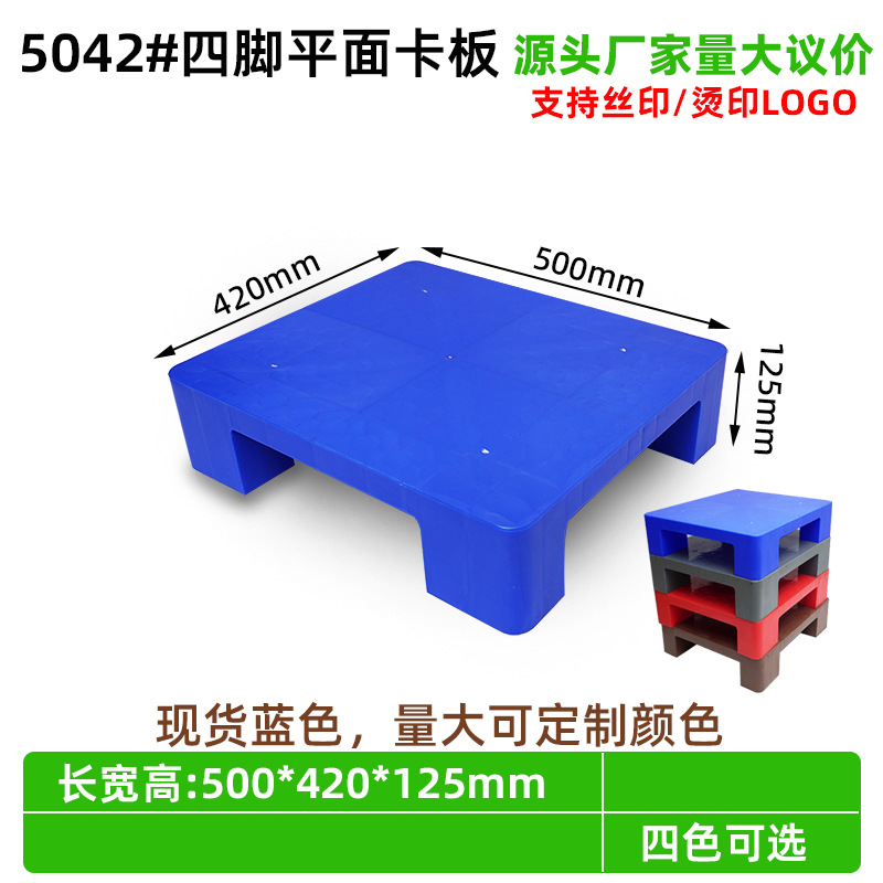 5042-125: Superficie plana de cuatro patas 500*420*125mm