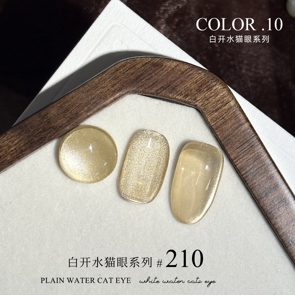 210#