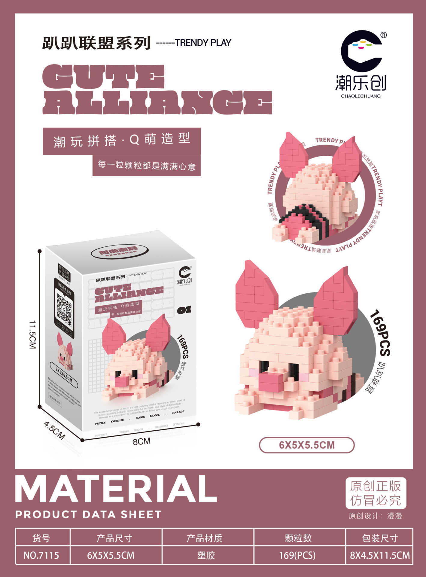 เฉาเล่อฉวง-7115 เลีย-เลีย-เลีย-หมู