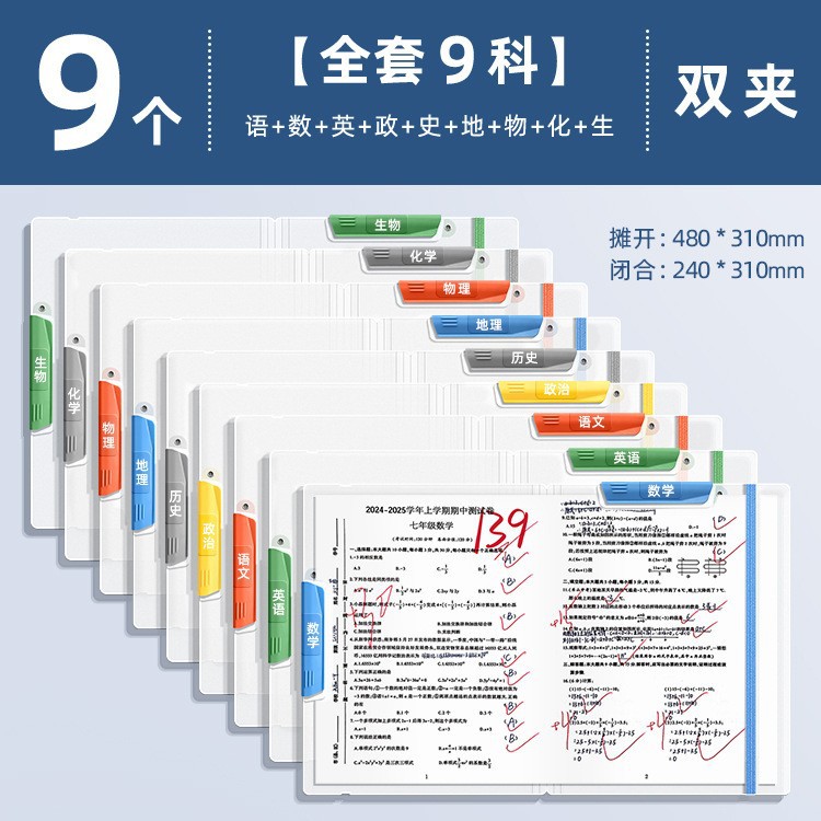 SKU-9