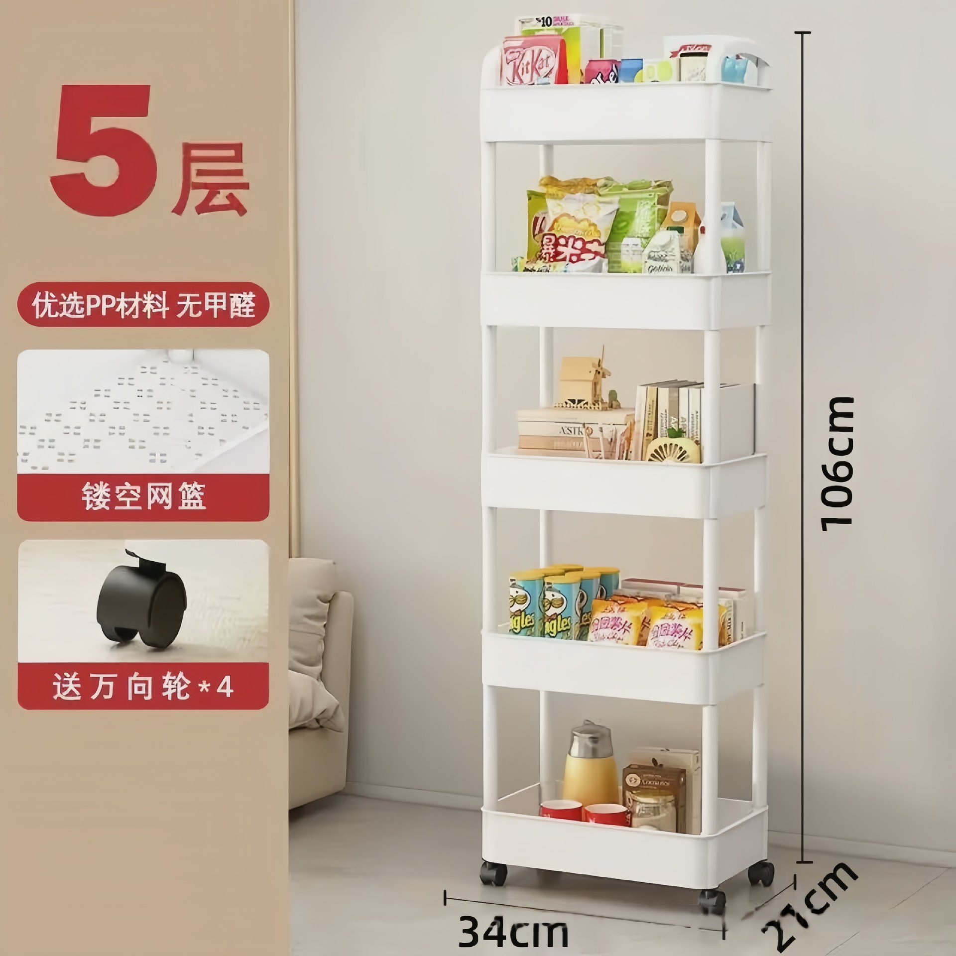 Extra Large Size 5-Layer White Casters