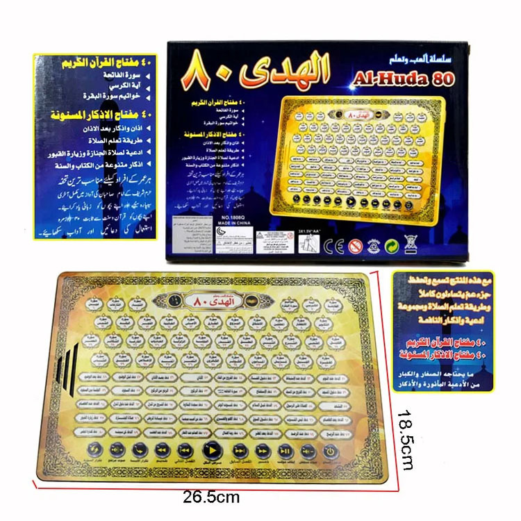 Quran tablet toy