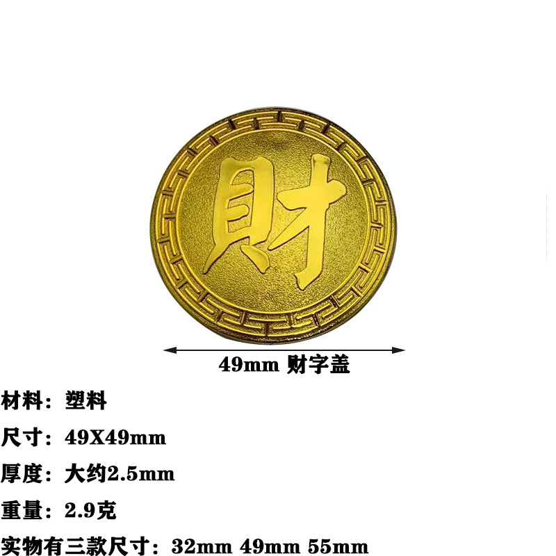 Couverture de personnage "Richesse" de 49 mm