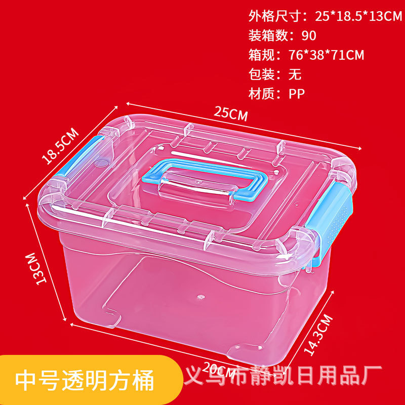 ถังใสทรงสี่เหลี่ยมขนาดกลาง 25*18.5*13ซม