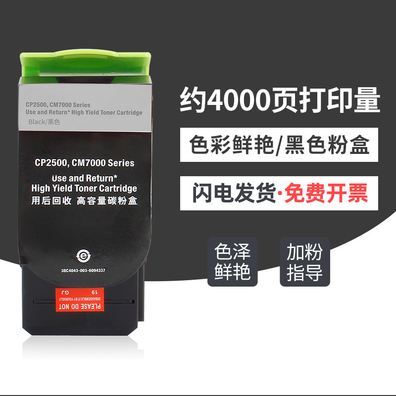 Caja de tóner negro CTL205HK de 4000 páginas.