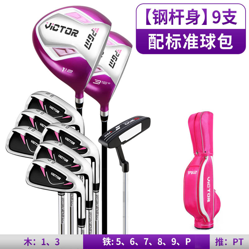 Right-hand steel rod 9 standard ball bag