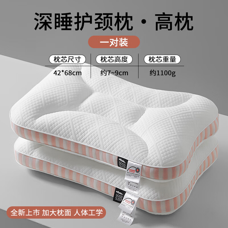 A pair (high pillow) - fashionable pink