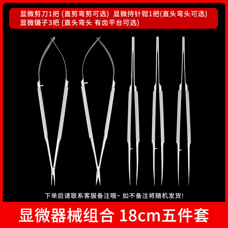 Instrument microscopique en acier inoxydable 18 cm-ensemble de 5 pièces