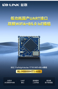 IOT wireless <strong>module</strong> WIFI6 dual band 5G serial port AT command transparent transmission low-power <strong>wifi</strong> BL-M8800MT1-40B