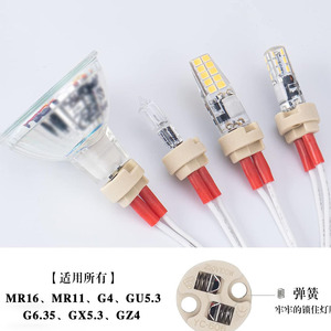 Hi Quality MR16 <strong>MR11</strong> <strong>Ceramic</strong> Socket 10CM 15CM 20CM Cable MR16 GU5.3 Lamp Holder - Product Image 3