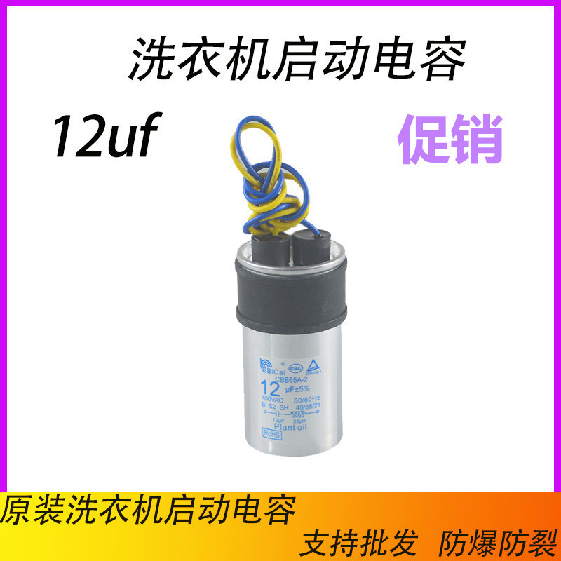 12UF