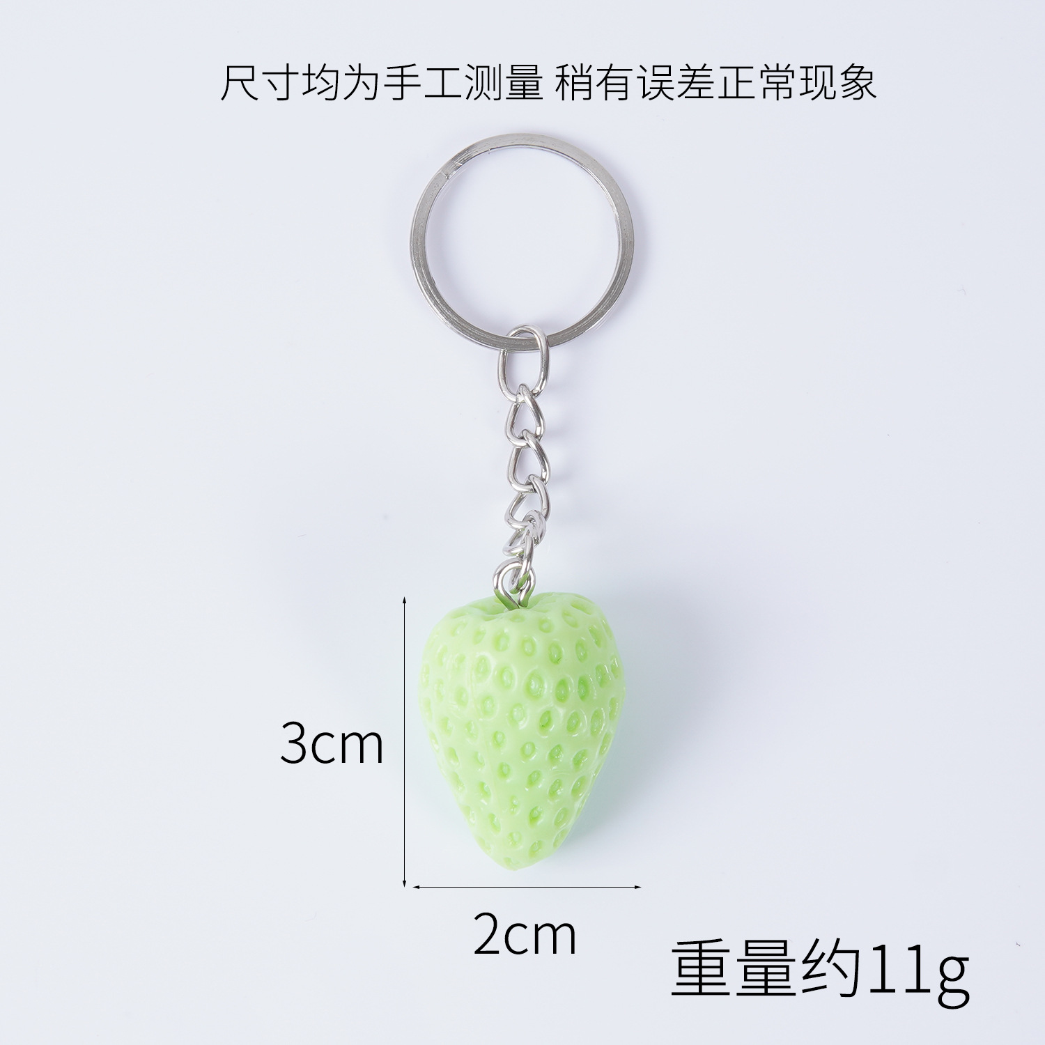 3cm Small Green Strawberry (Keychain)