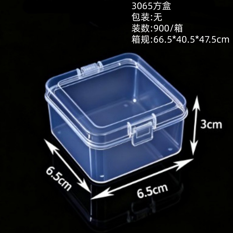 6.5*6.5*3.0CM (900 boxes)