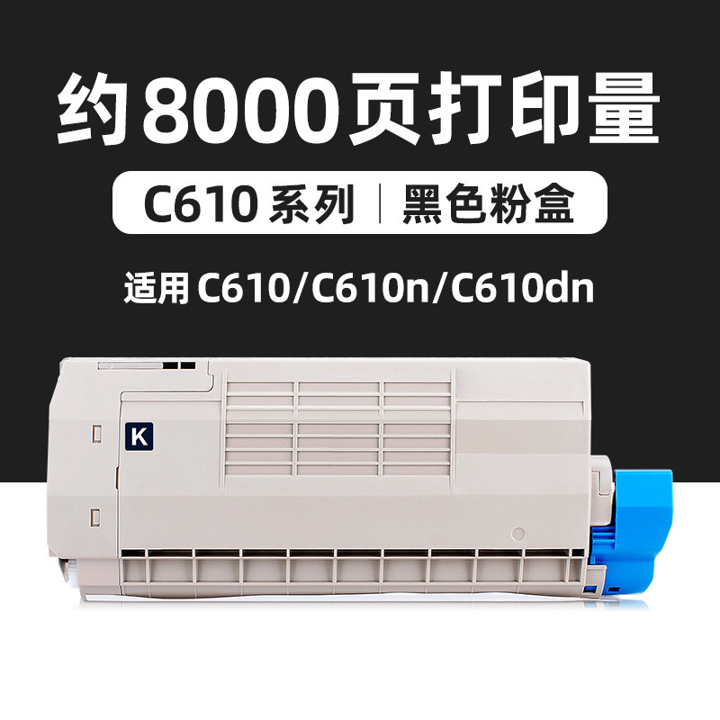 Cartouche de toner noir de 8 000 pages