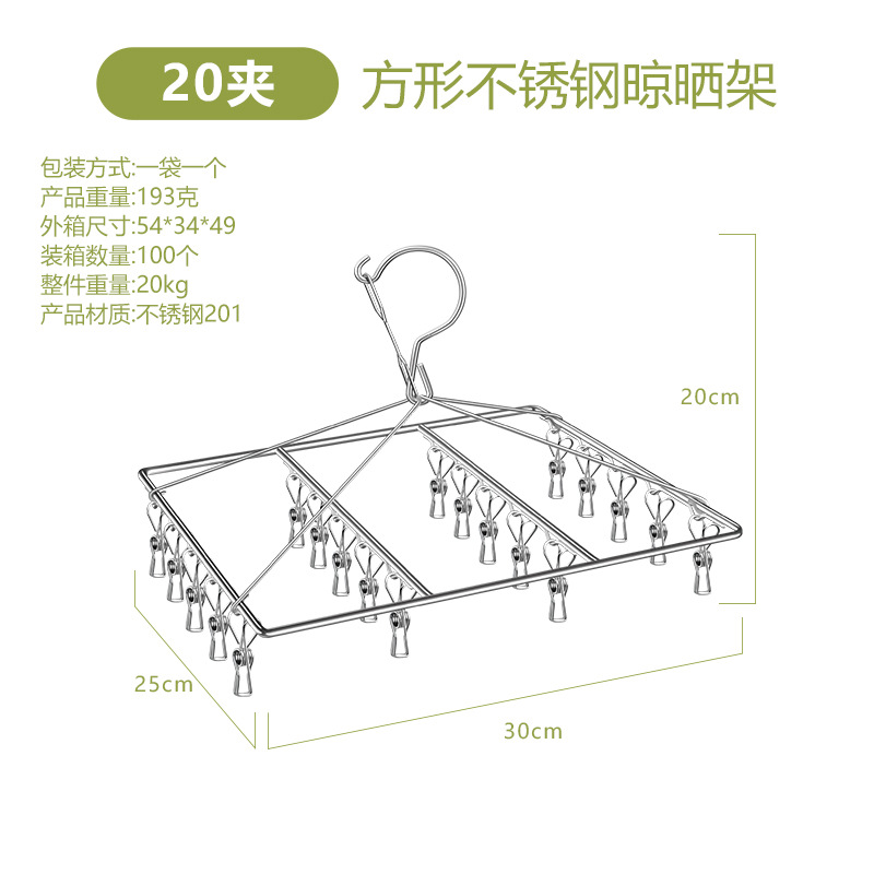 Circular single-layer (square) 20 clips