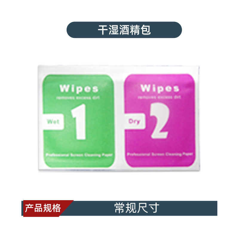 Sachets d'alcool secs et humides