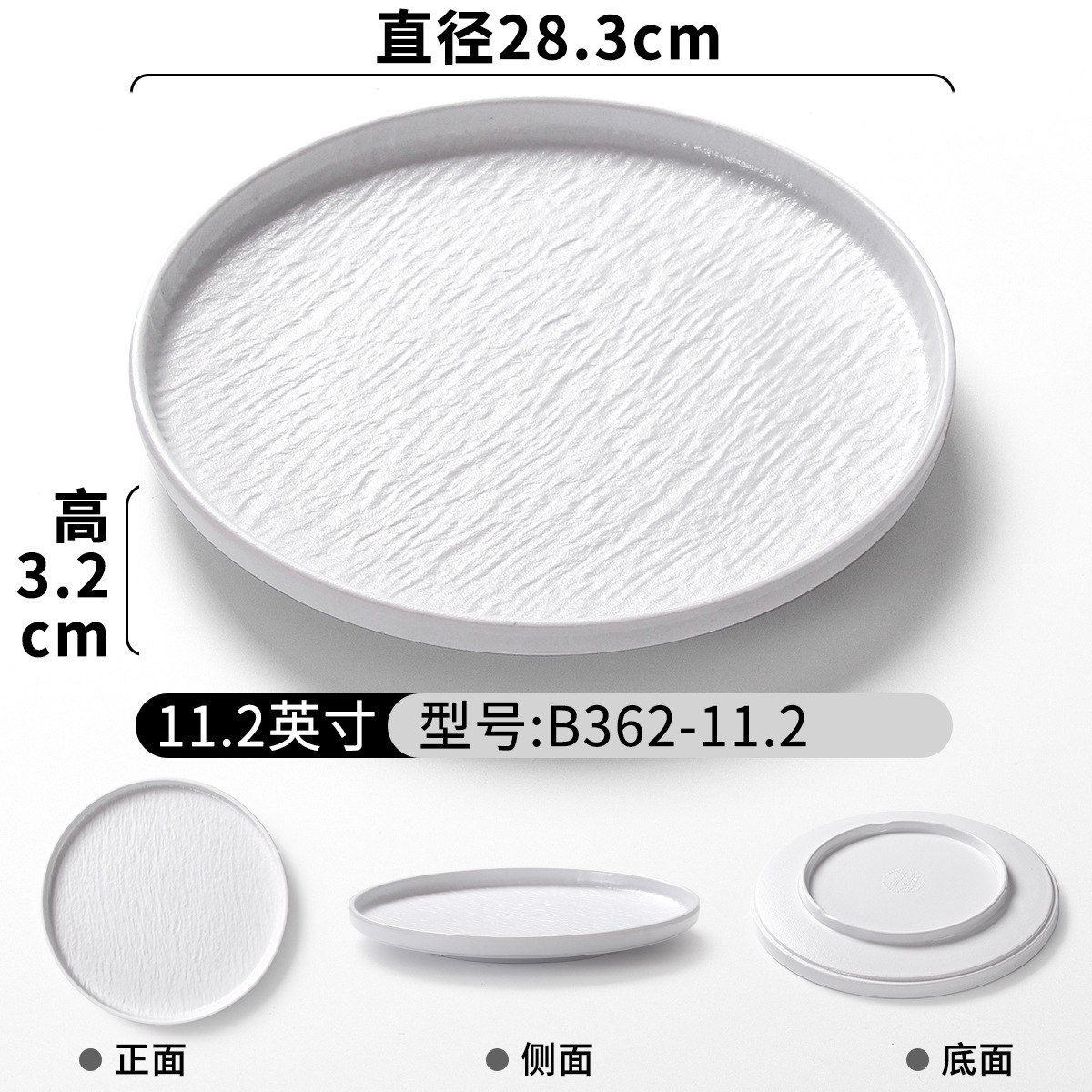 B362-11.2 สีขาว