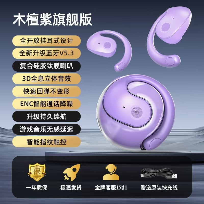 Boule de victoire violette (version Bluetooth)