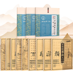 Tranh Trung Quốc thư pháp chuyên ngành giấy thực hành Thư Pháp cổ điển và vẽ cuốn sách vẽ trắng - Product Image 2