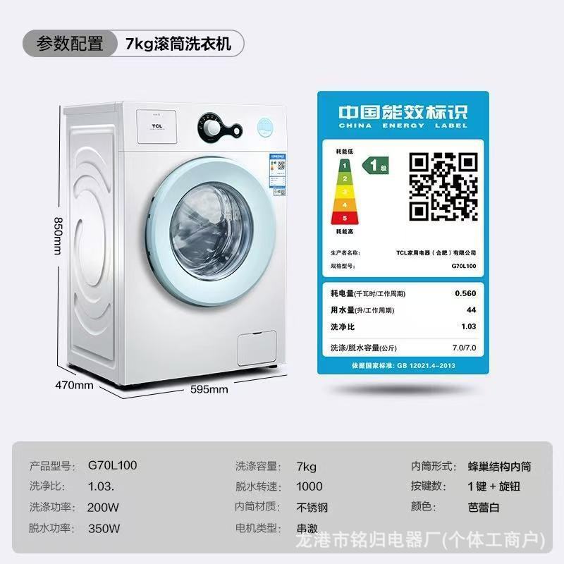7kg front-loading washing machine (fixed frequency)