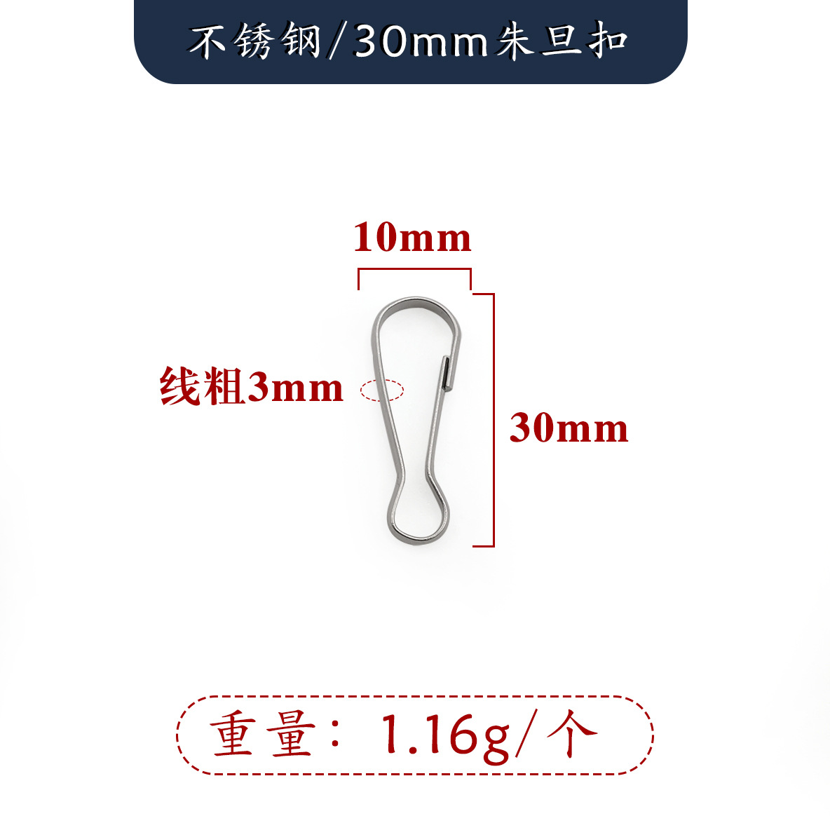 30mm stainless steel buckle
