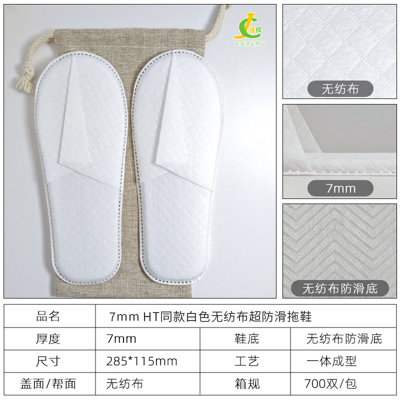 7mm HT style white non-woven fabric super non-slip slippers