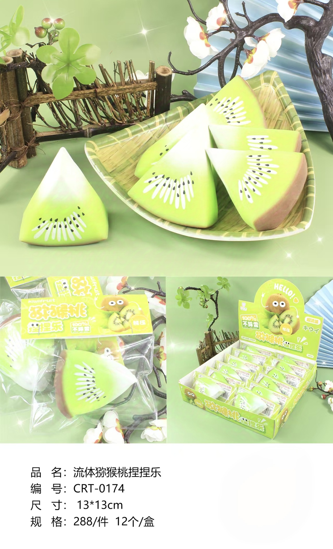 Sachet individuel de kiwis fluides avec boîte de présentation à mandrin.